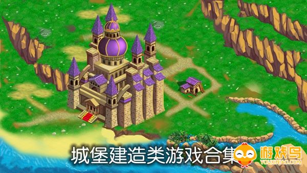 城堡建造类游戏合集