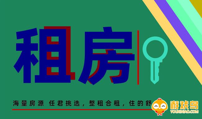 正规租房平台大全