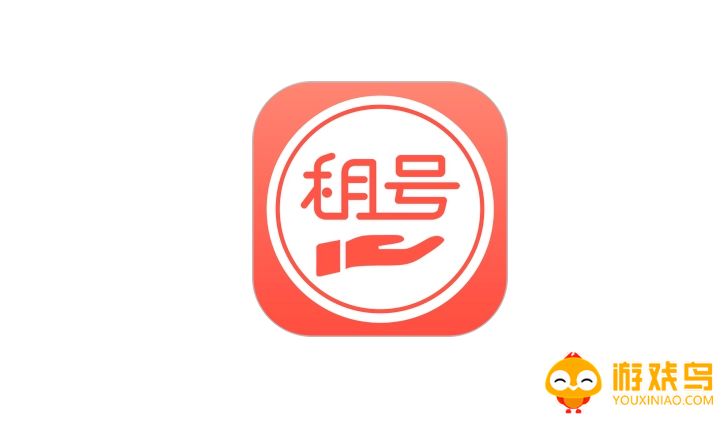 真实租号平台大全