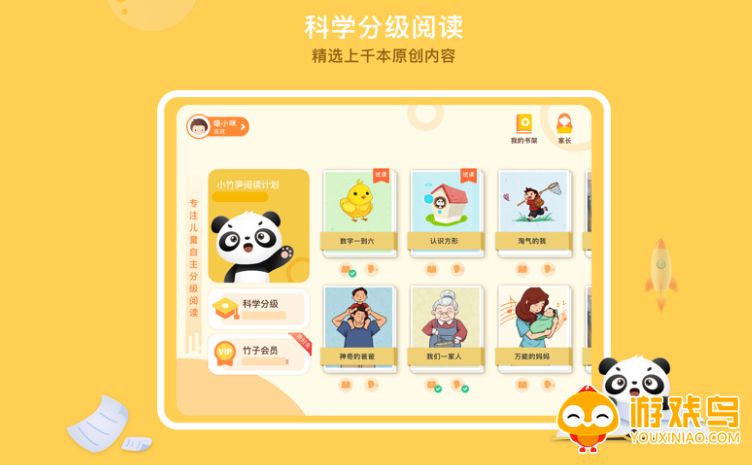 幼儿绘本阅读器app大全