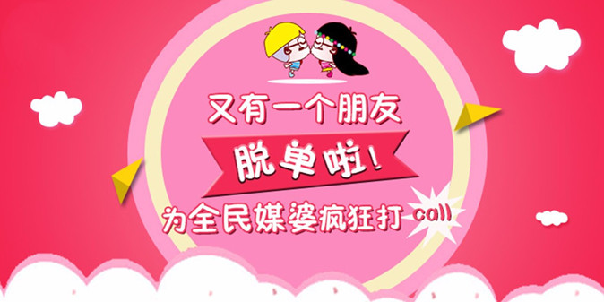 单身交友软件大全