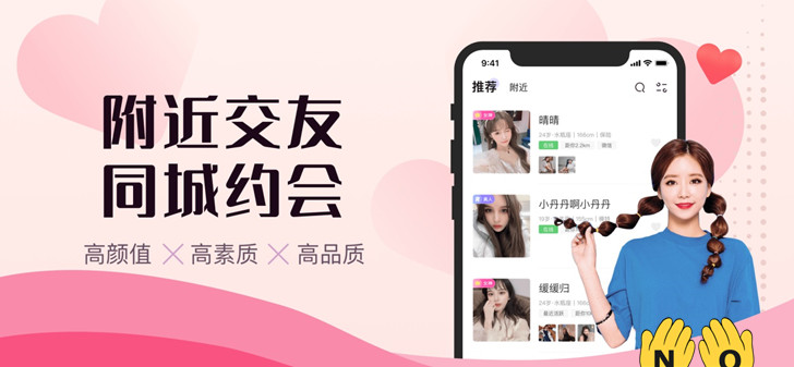 随机匹配的聊天软件合集
