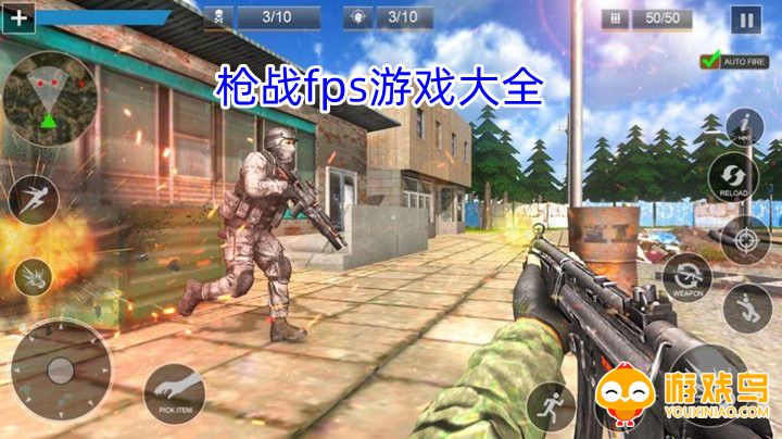 枪战fps游戏大全