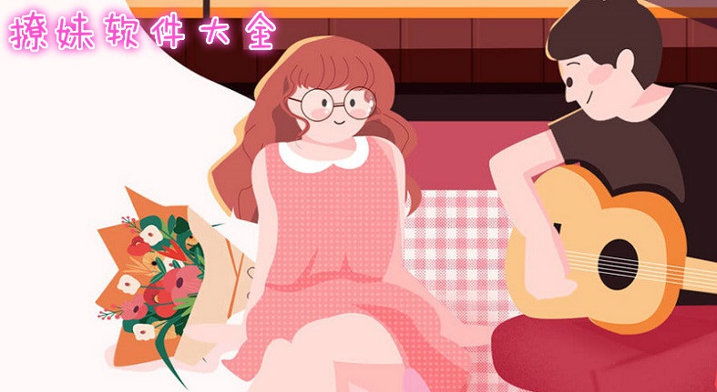 同城撩妹软件大全