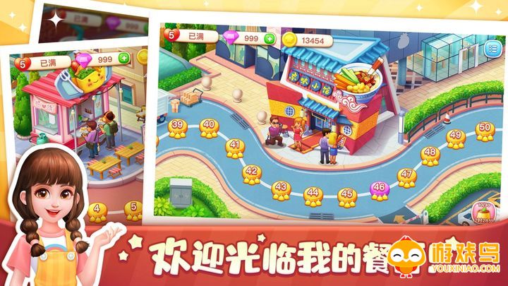 模拟经营开店的游戏大全