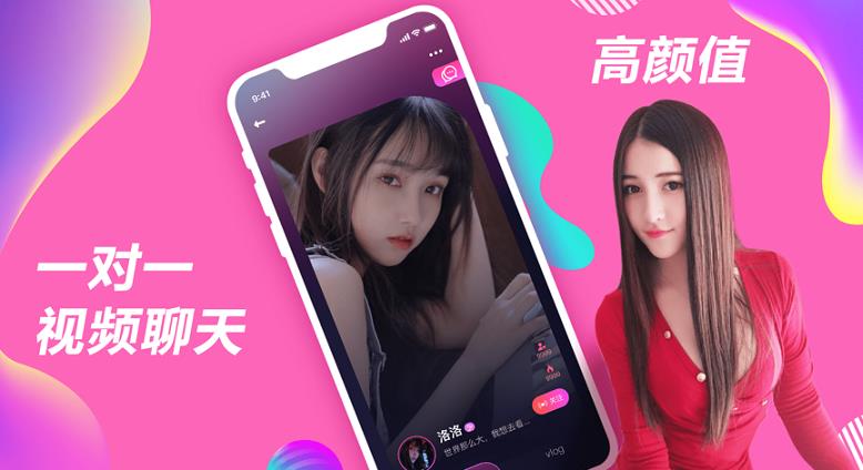 可以视频聊天不花钱的软件大全