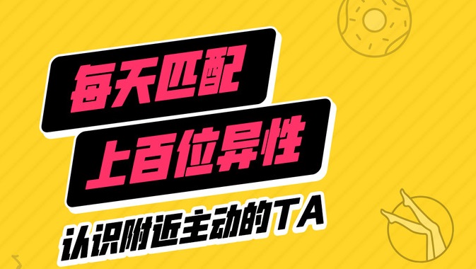 相亲软件app合集