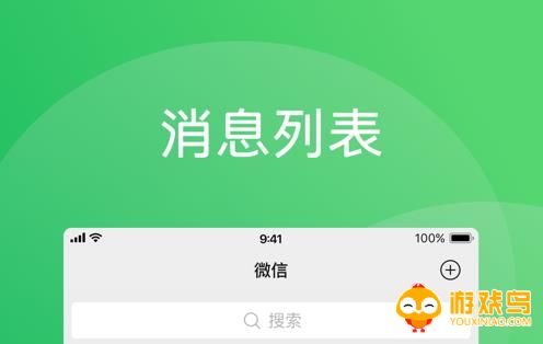 微信ios低版本下载软件合集
