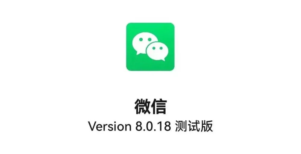 低版本微信ios安装包合集