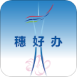 惠好办app合集