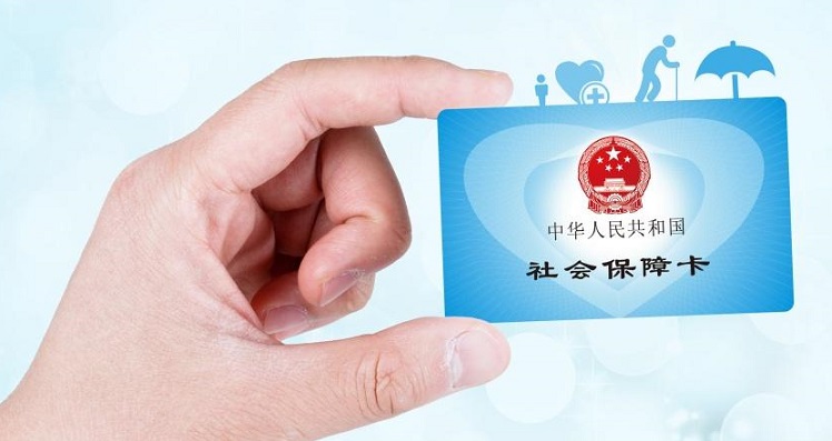社保认证app合集