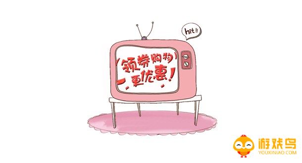 领券购物的软件合集