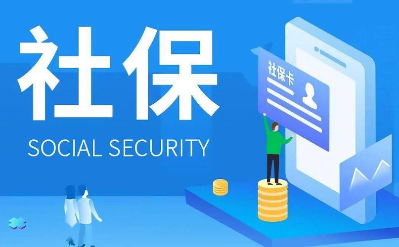 手机交社保软件下载大全