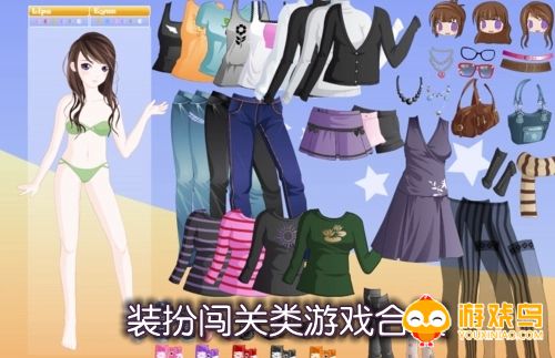 装扮闯关类游戏合集