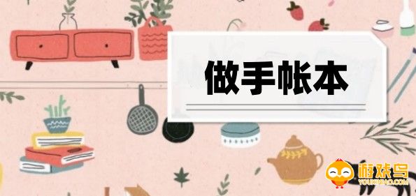 念念手账免费下载大全