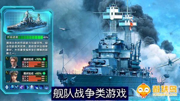 舰队战争类游戏合集