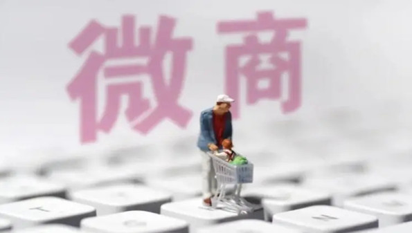 微商软件大全