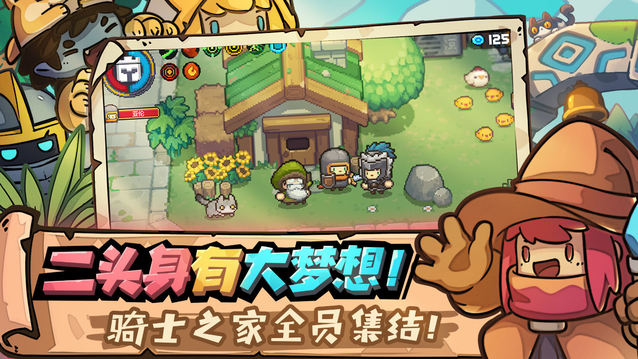 元气骑士新作下载安装合集