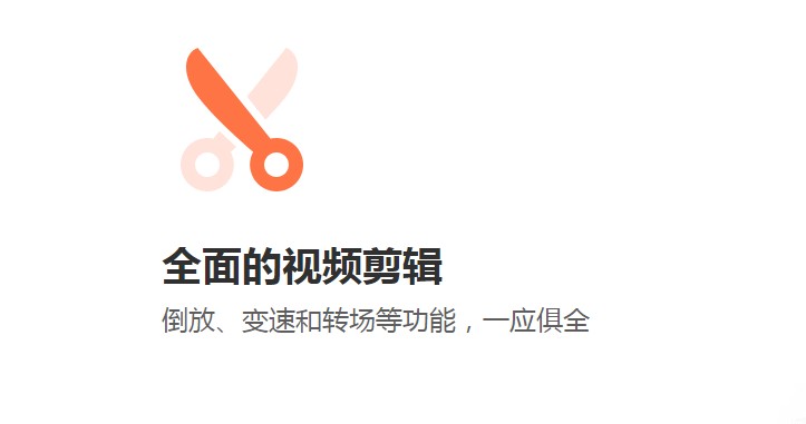 快影视频剪辑app下载大全
