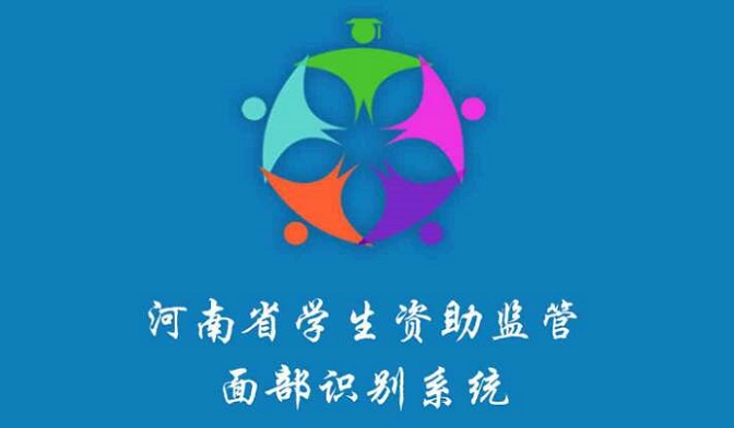 资助通app合集