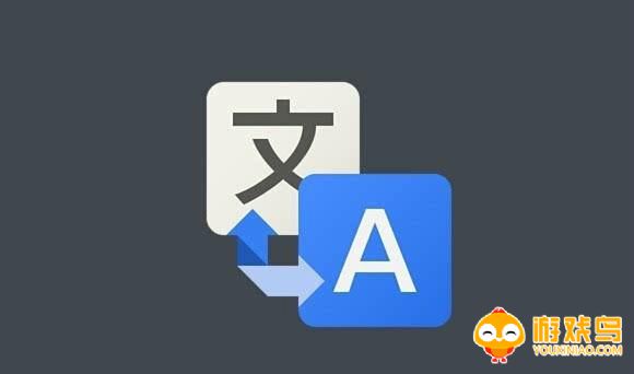汉语翻译成英文软件大全