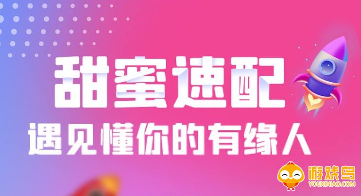 伊人交友软件大全