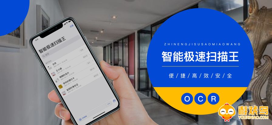 极速识别软件大全