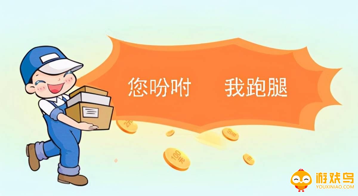 办事跑腿app大全