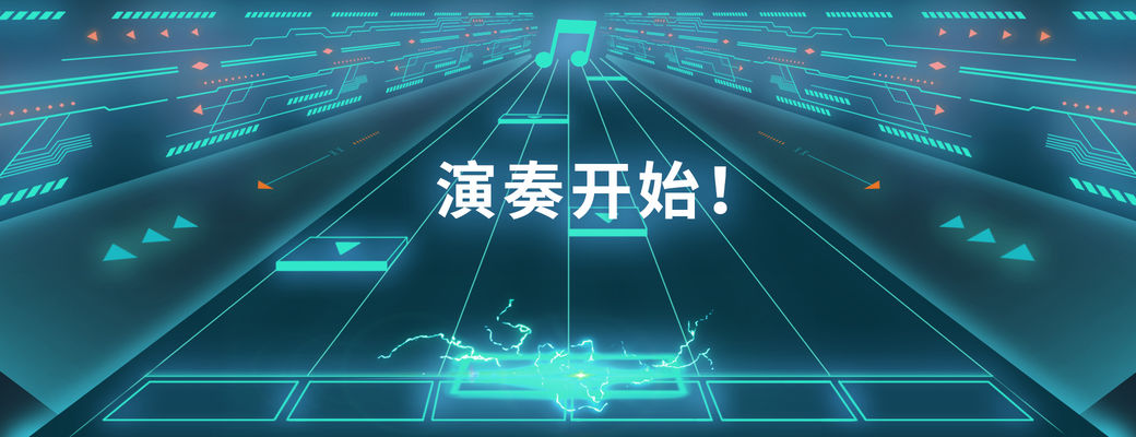 好玩的音游手游大全