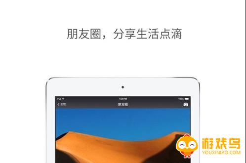 苹果微信ios下载安装旧版合集