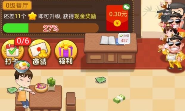幸福饭店红包版合集