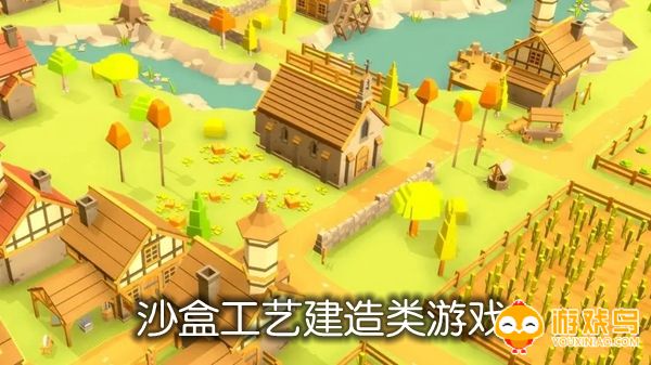 沙盒工艺建造类游戏合集