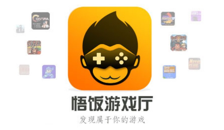 悟饭游戏厅官方版合集