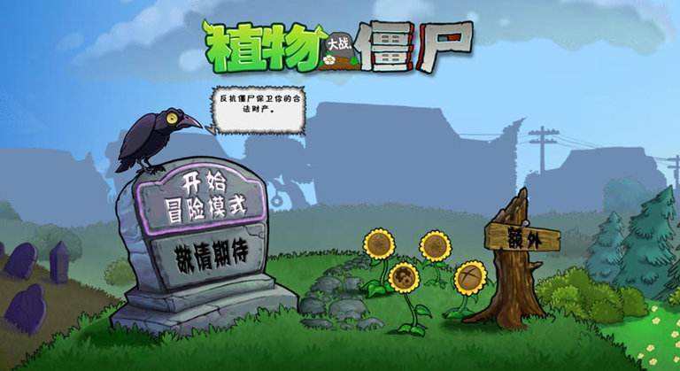 植物大战僵尸魔改版本大全