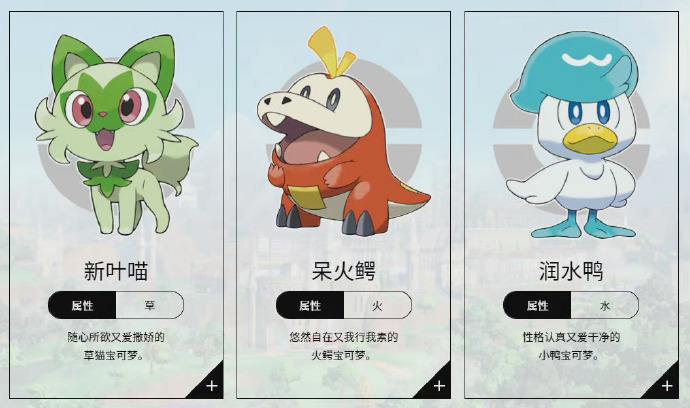 宝可梦朱紫游戏合集