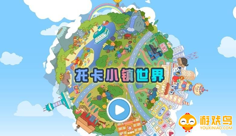 托卡小镇世界完整版合集