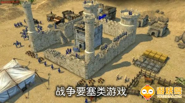 战争要塞类游戏合集