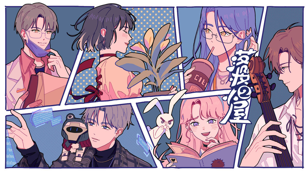 落樱小屋2游戏合集
