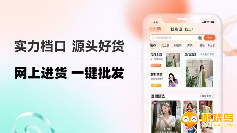 网上批发平台大全