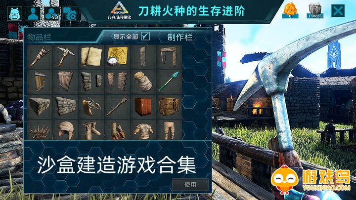 沙盒建造游戏合集