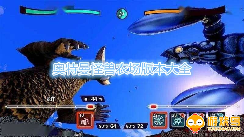 奥特曼怪兽农场版本大全