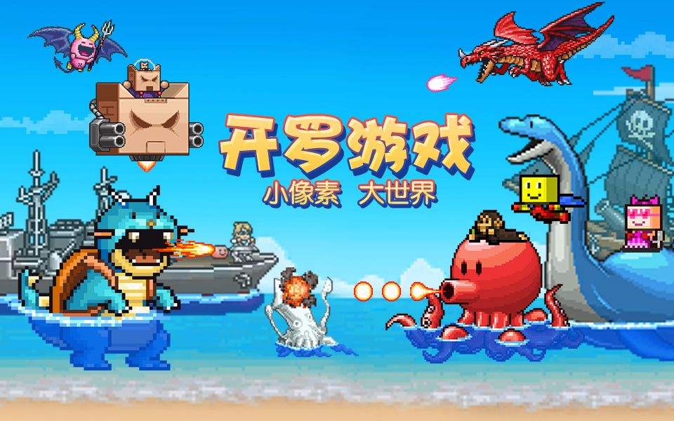 开罗经营游戏大全