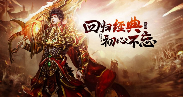 爆装传奇手游合集