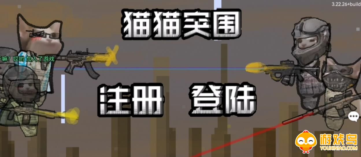 猫猫突围下载最新版合集