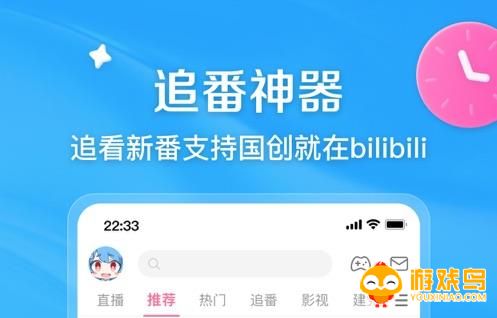 b站影院app下载合集
