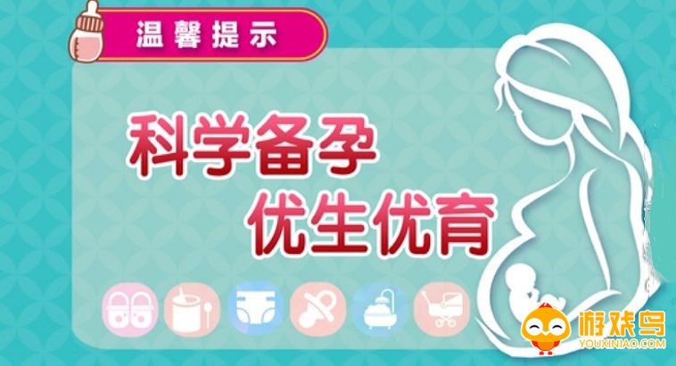 备孕记录的软件大全
