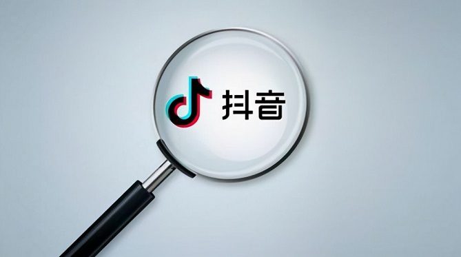 抖音旗下的软件合集