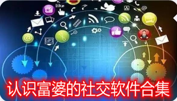 有没有富婆玩的app大全