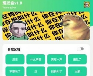 耀阳盒app合集