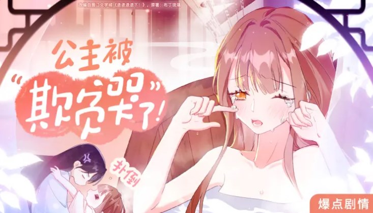 快看漫画软件合集